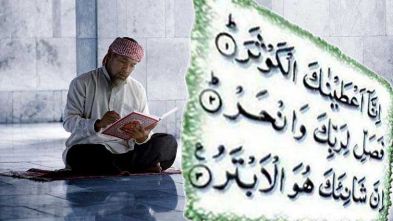 Kelebihan Membaca Surah Al-Kautsar - Satkoba Press